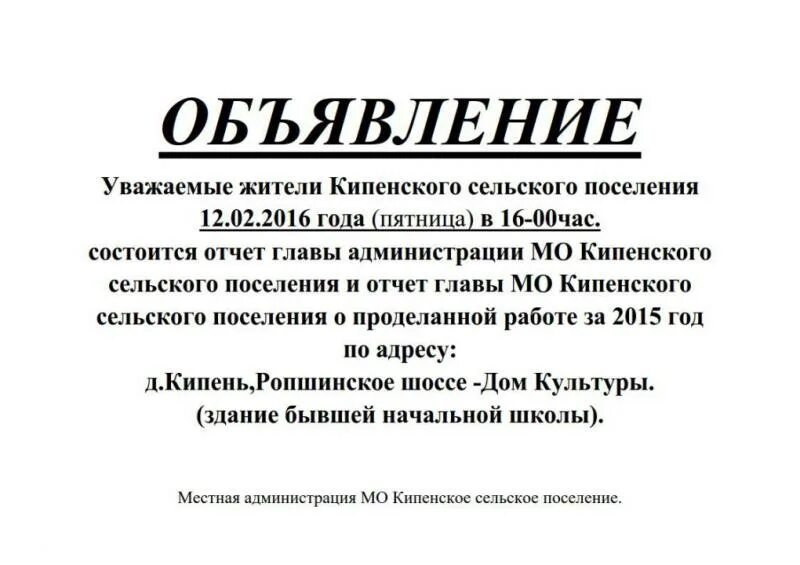 отчет главы порядок