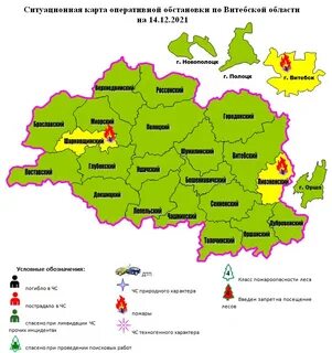 Обстановка в регионе