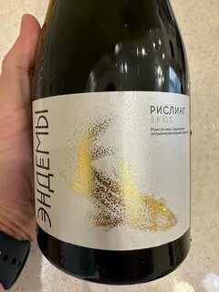 Игристое вино эндемы