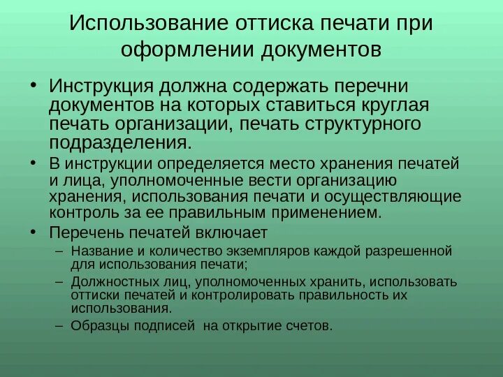 Формы методы технологии. Технологии используемые предприятием. Информационные технологии управления кадрами. Назовите методы организации производства:. Технологии используемые предприятием.