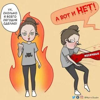 Девушка которая ела месячные