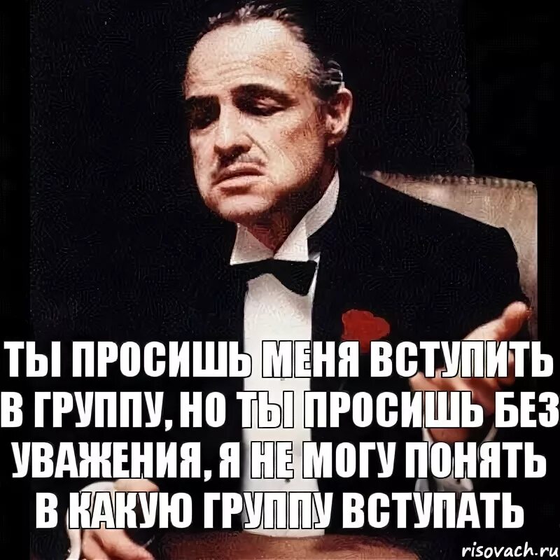 Ты меня уважаешь что ответить