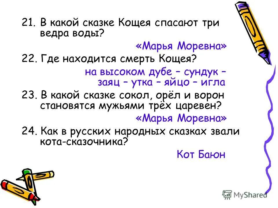 русские народные сказки. английская сказка три желания. английская сказка три желания. сказочные герои иван царевич. леонид каминский книги.