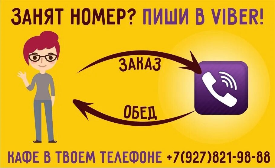 Почему говорят номер занят