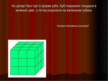 Нужно покрасить куб