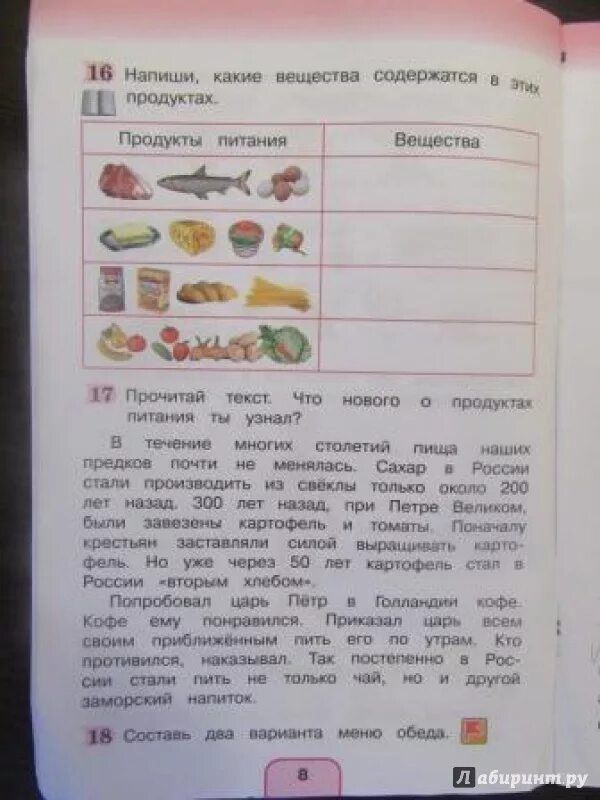 Поглазова окружающий мир 3 класс рабочая тетрадь 2 часть гдз. Поглазова окружающий мир 3 класс рабочая тетрадь. Окружающий мир 3 класс рабочая тетрадь Соколова полезные ископаемые. Рабочая тетрадь по окружающему миру 1 класс Поглазова 2 часть. Окр мир стр 63