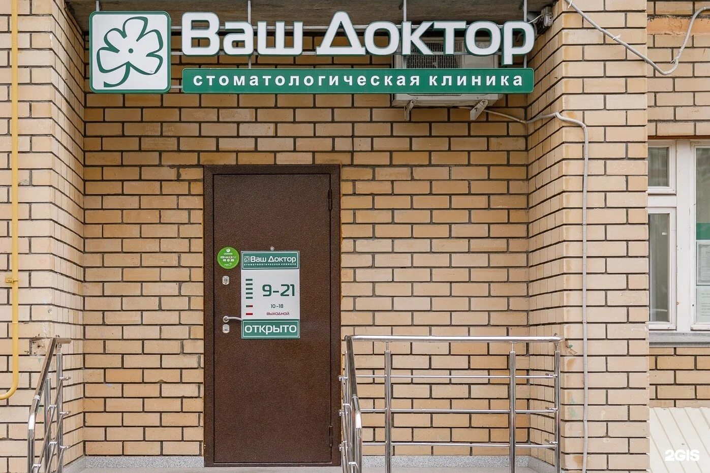 Ваш доктор адрес. Советская 22 щекино аптека. Телефон клиники твой доктор. Телефон клиники твой доктор. Клиника ваш доктор.