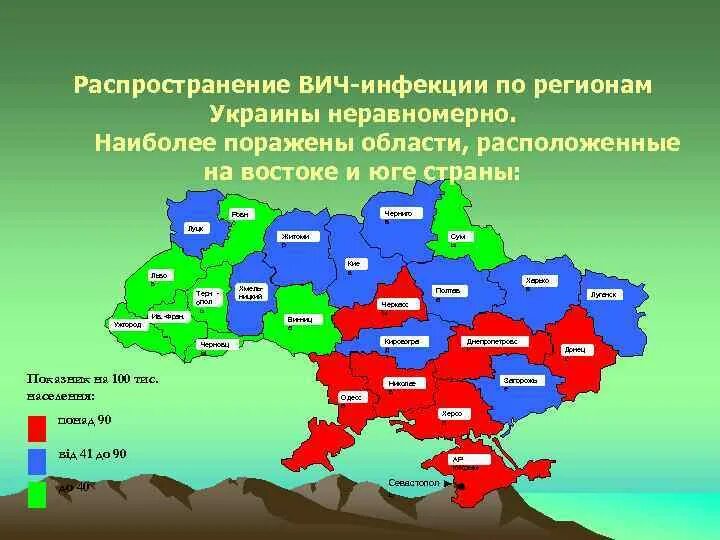 Пути распространения вич инфекции. ВИЧ по регионам Украины. ВИЧ потрегионам Украины. Распространенность ВИЧ на Украине. Все регионы Украины.