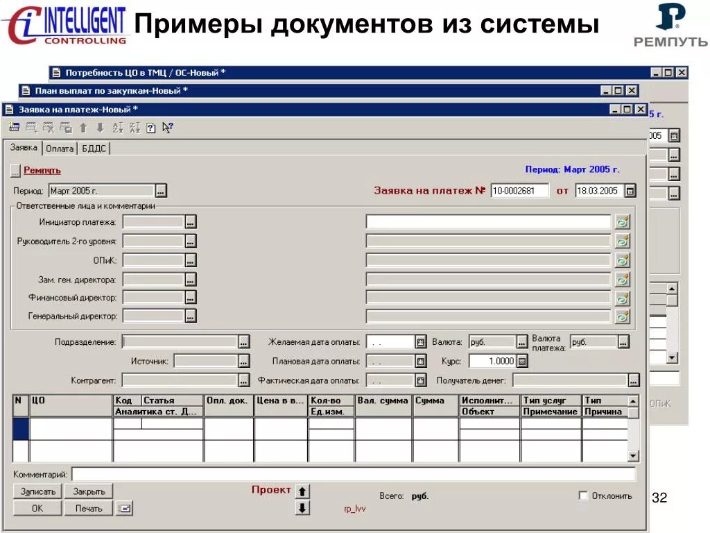 Программа образцова. Программы для документов. Программный документ образец. Приложение к документу. Документация программы пример.