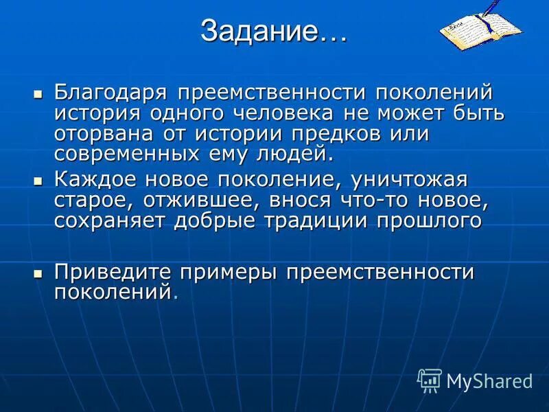 Проект великое наследие для будущих поколений пример СЕМЬ ГРАНЕЙ ВЕЛИКОЙ СТЕПИ" Н.А.НАЗАРБАЕВ