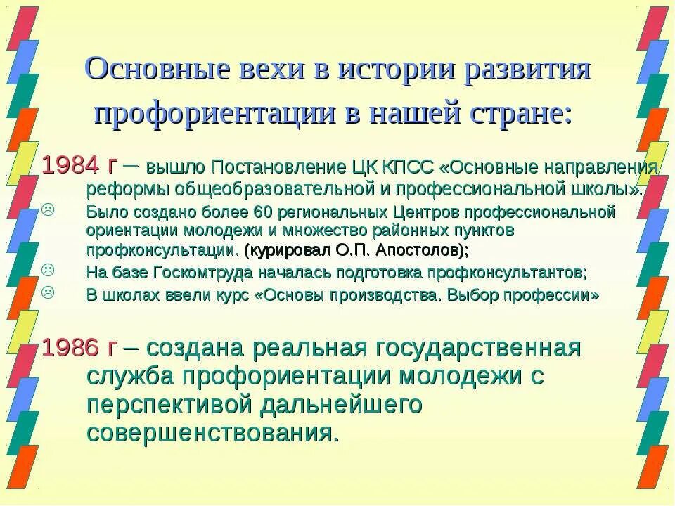 Занятие по профориентации. Работа психолога по профориентации. Консультант по профориентации. Профориентация выбор профессии. Развитие профориентации.