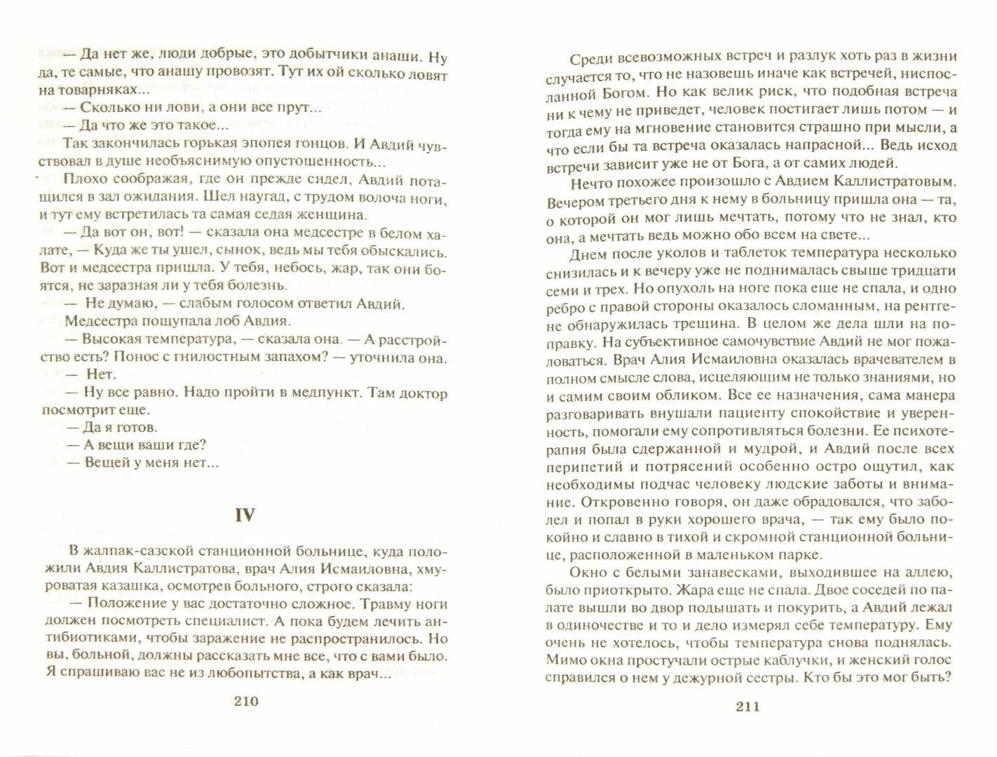 Читать листратов ушедший род. Читать листратов ушедший род