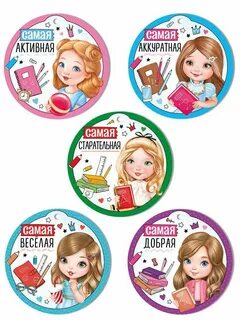 Умница маша