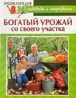 Мир садовода огородника