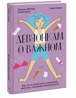 Книга не знающий любви