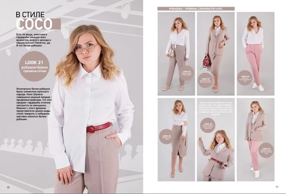 Журнал я шью купить выкройку Журнал Ya Sew № 3/2020 с выкройками для шитья Ya_Sew 13132174 купить в интернет-