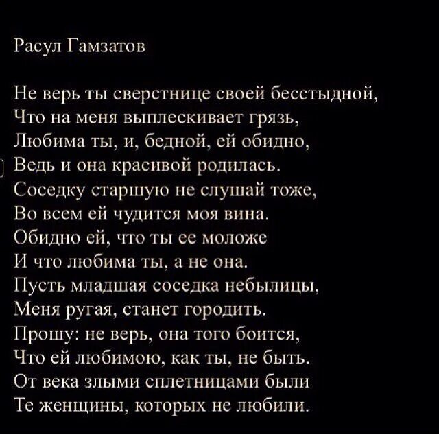 Аудио стихи гамзатова. Стихотворение Расула Гамзатова. Серхи Расулу Гамзатова.