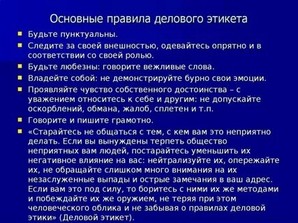 Правила поведения общего характера это