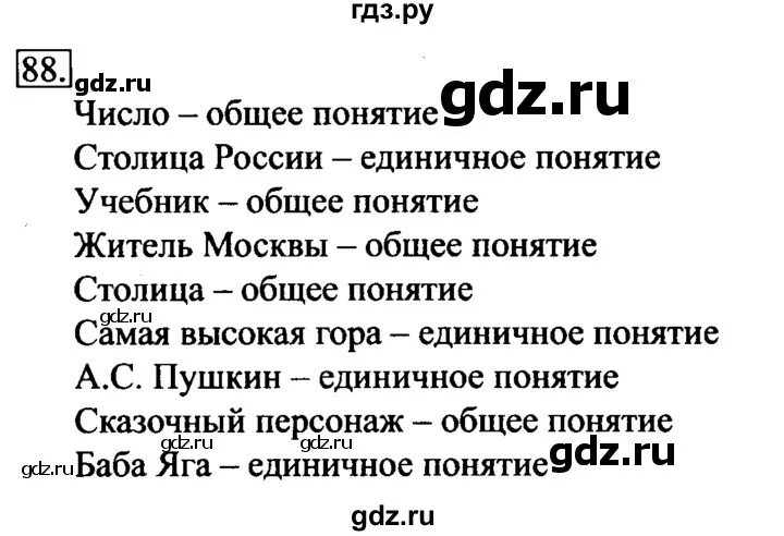 Электронный учебник информатика 6 класс босова. Информатика 6 класс босова рабочая тетрадь. Информатика 6 класс босова рабочая тетрадь 73 номер. Гдз по информатике 6 класс номер 86. Информатика 6 класс стр 99.