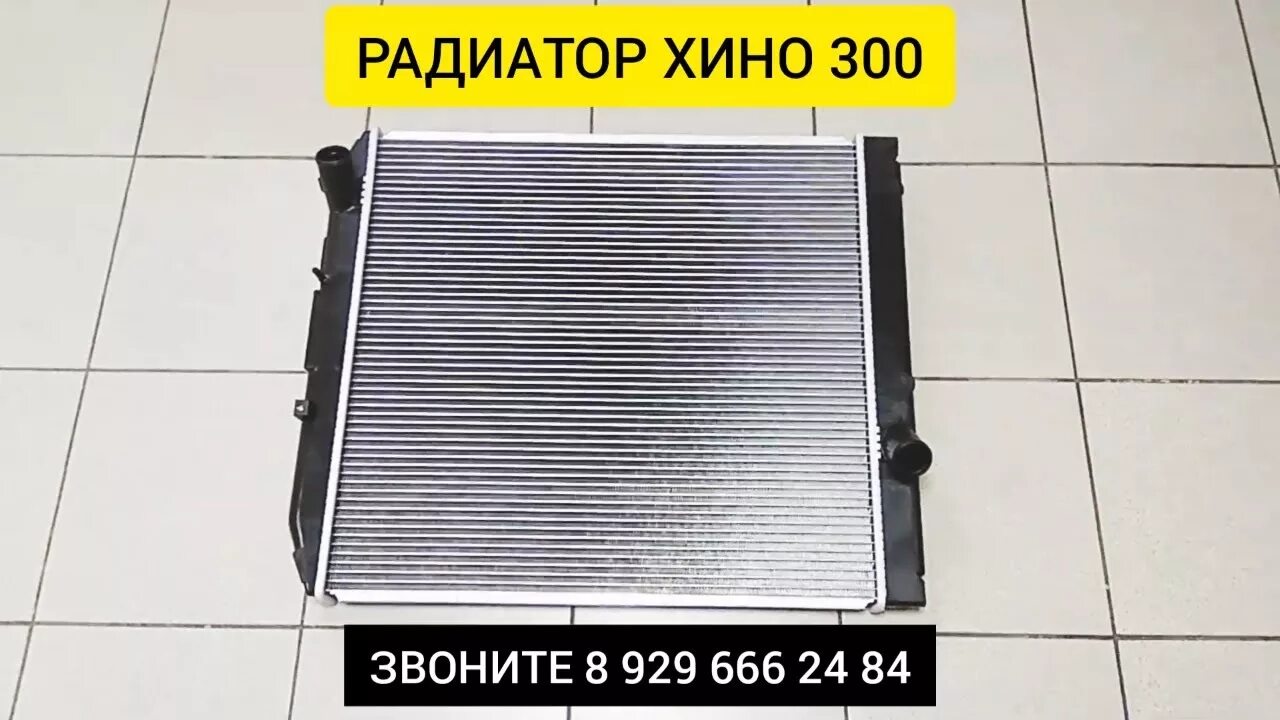 Решетка радиатора hino300. Радиатор хино 300. Радиатор хино 300. Радиатор хино рейнджер j08c. Радиатор hino 1640078.