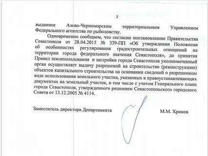 Сайт азово черноморского управления