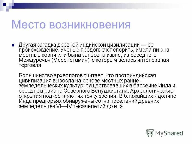 история слова дружба. обуславливается. этимология слова дружба. слова про дружбу со смыслом. толкование слова дружба.