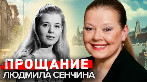Песня сенчи