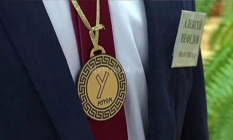 Орден умники и умницы