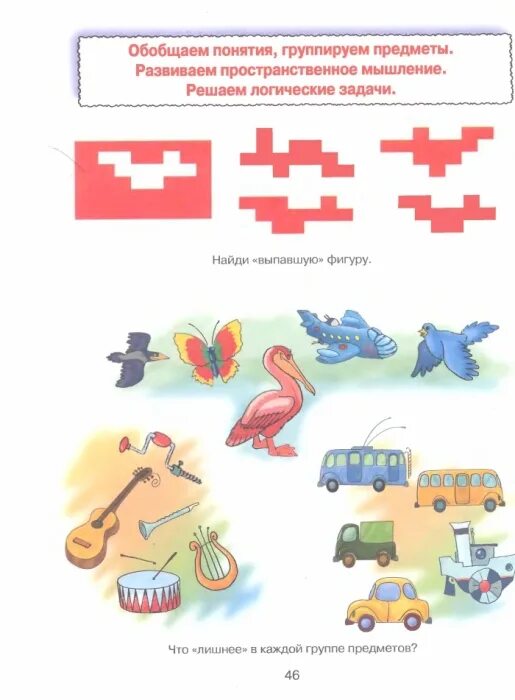 Пространственное мышление. Логическое мышление. Пространственное мышление. Понятие пространственного мышления. Понятие пространственного мышления.