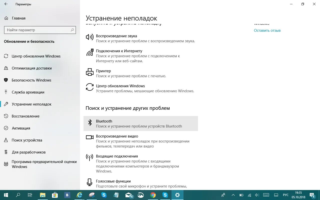 Не включается блютуз на андроиде. Можно подключить наушники к компьютеру по блютузу. можно ли подключить беспроводные наушники к компьютеру без блютуза. можно ли подключить блютуз наушники к компьютеру. устранение проблем сопряжения с пк.