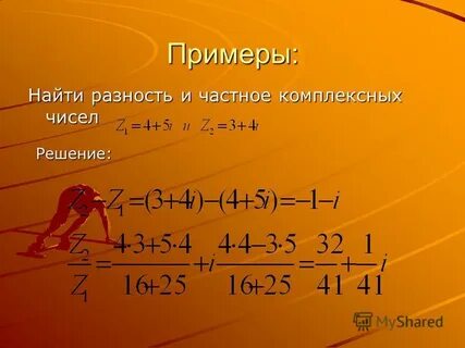 Операция обратная сложению