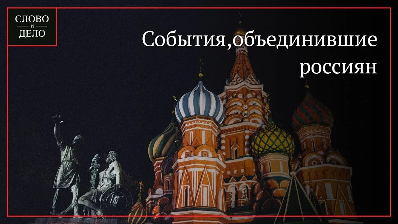 Главные события 21 века в России. 4 Ноября праздник поздравление.