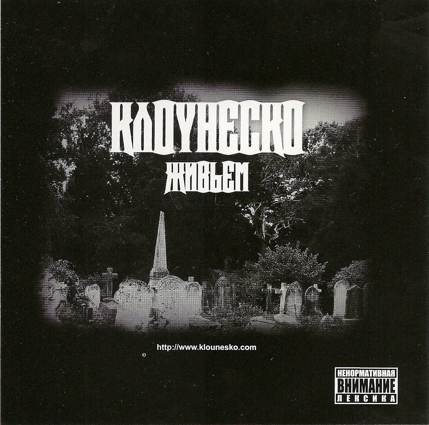 Клоунеско. Клоунеско группа. Клоунеско. Уральский рэп. Ek playaz группа.