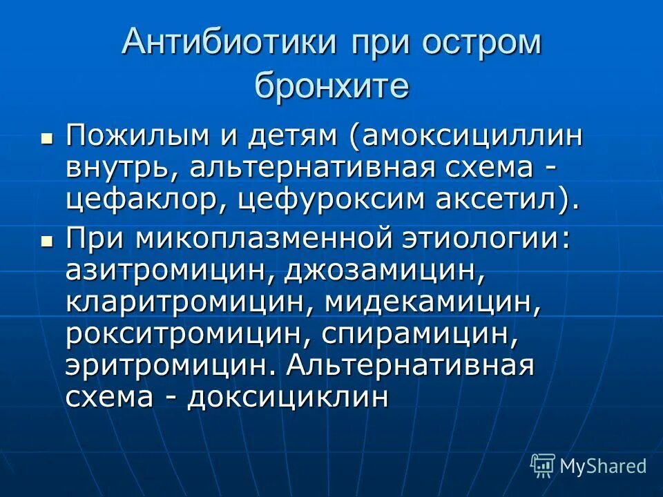 Антибактериальные при бронхите. Антибиотики при остром бронхите у детей. Антибиотики при остром бронхите. Антибиотики при хроническом бронхите. Список антибиотиков при бронхите.