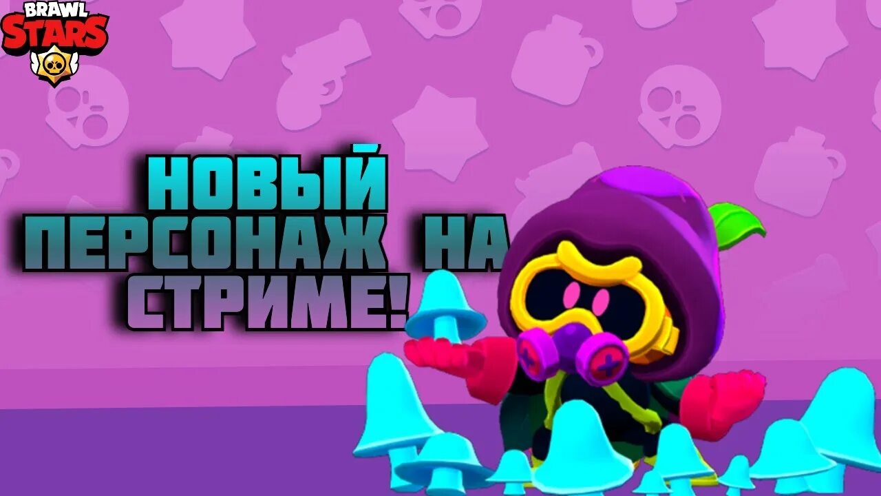 Brawl Stars Корделиус. Корделиус пины БРАВЛ старс. Корделиус брас влстра. Корделиус БРАВЛ старс иконка. Один корделиус бравл