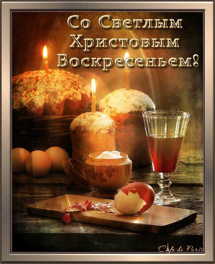 В день светлого воскресенья. Светлое Христово Воскресение. Поздравление с Христовым воскресеньем. Светлое воскресенье поздравления. С наступающим праздником светлой Пасхи.