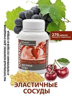 Комплексный экстракт