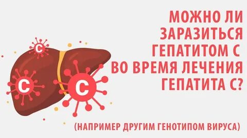 Может ли женщина заразить мужчину
