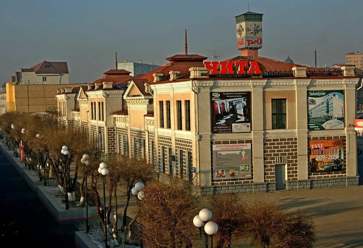 чита центр услуг. чита центр услуг. краевой клинический центр чита. чита центр. ул богомягкова 107 чита.