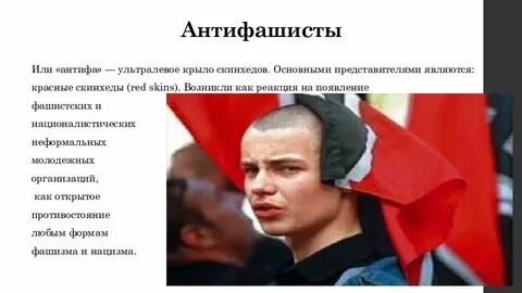 Какой антиф