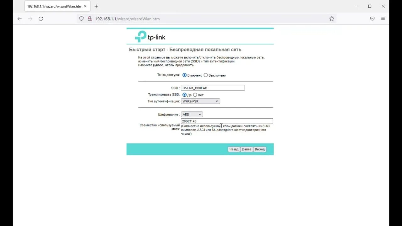 Роутер adsl2 tp link td w8961n настройка. Тп линк td w8961n настройка. настройка роутера казахтелеком. tp link 8960n настройка.