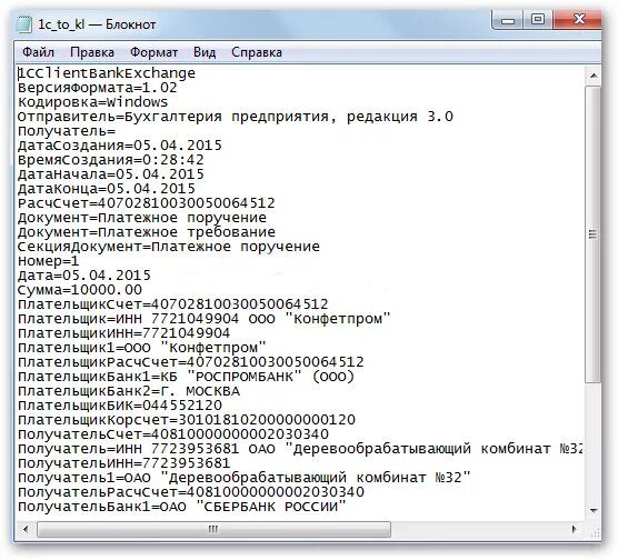 Выписка в формате 1с txt. Банковская выписка в формате 1с. 1c_to_KL.txt пример файла. KL_to_1c.txt.