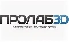 Пролаб сайт