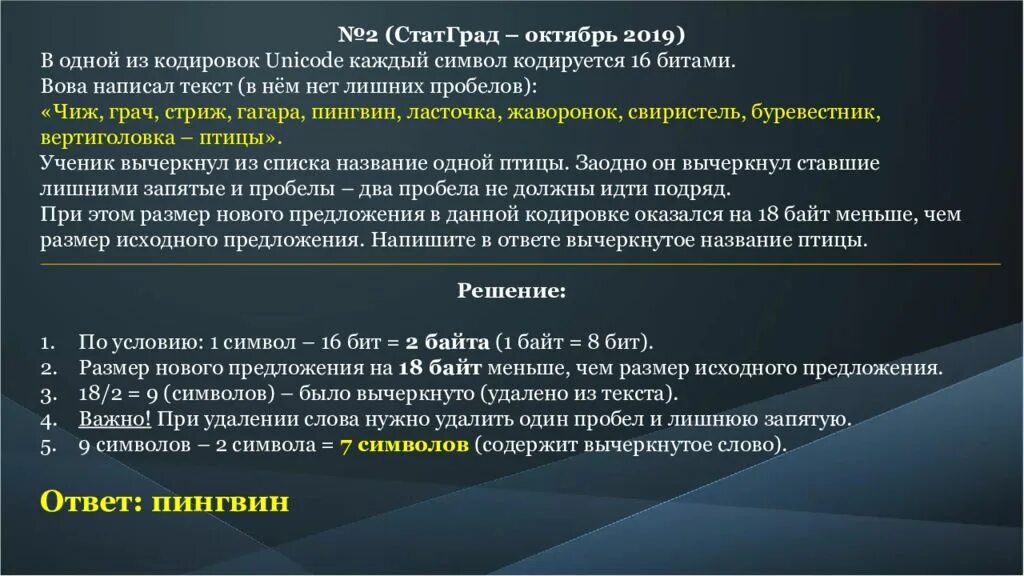 Вычеркните название города лишнего в данном