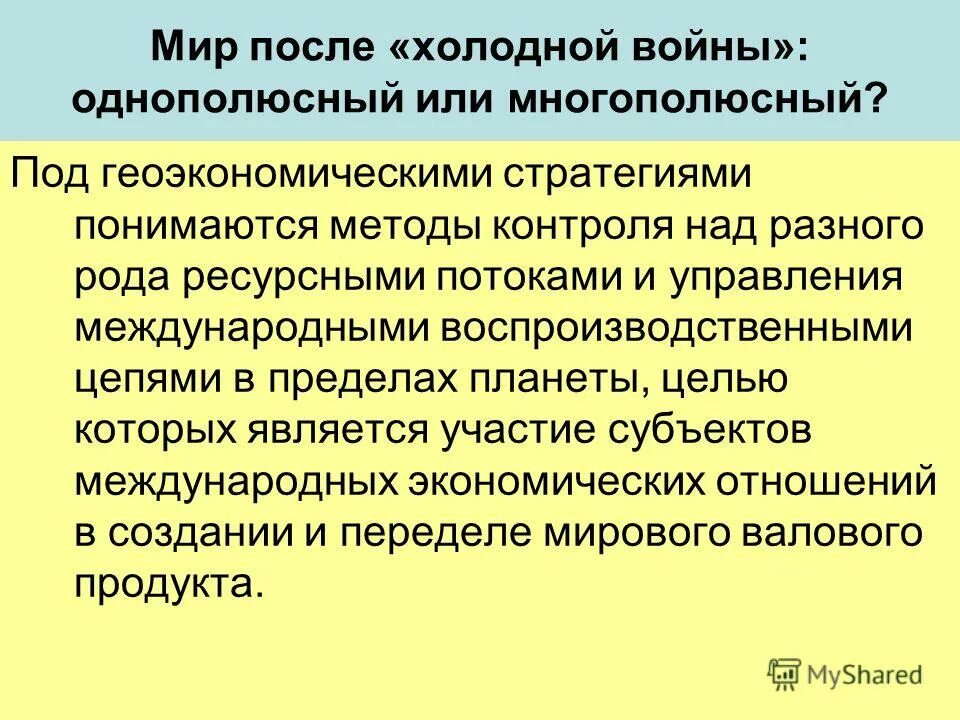 Стратегические информационные системы. Под стратегией понимаются. Под стратегией понимается. Под стратегией понимается. Под стратегией понимается.
