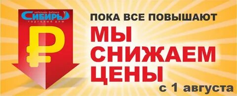 Общее снижение цен это