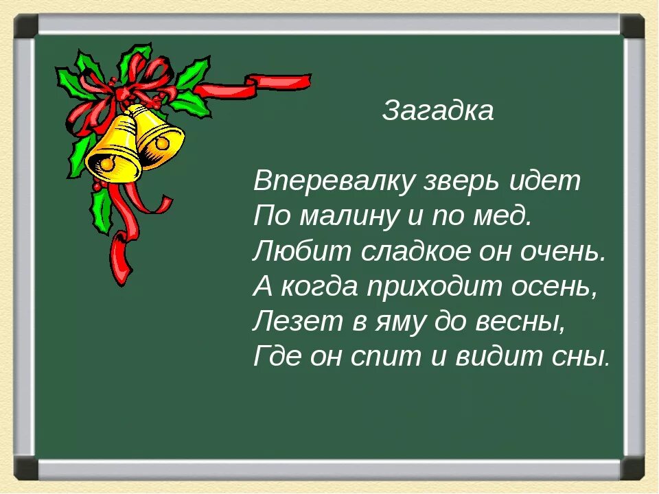 Где то 3 урока. Загадки по русскому языку. Загадки про русский язык. Загадки по русскому языку 2 класс. Задки на тему русский язык.