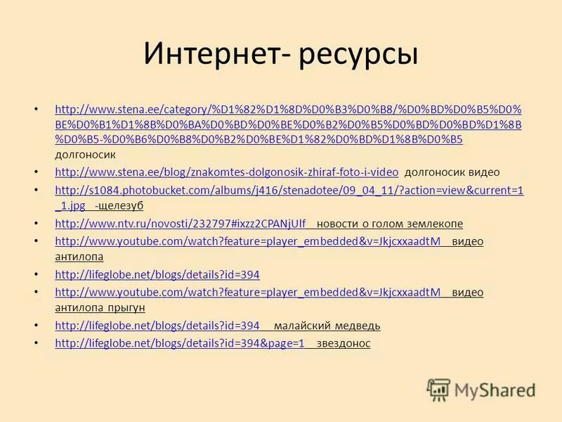 Ambush marketing пример. Feature player embedded. Видео недоступно. Как работает стиллер. Эхо фраза в рекламе.