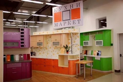 Кухонный маркет