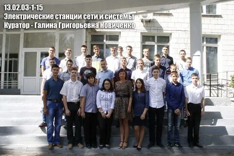 Энергетический техникум сайт
